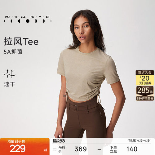 粒子狂热短袖女士5A抑菌吸湿速干