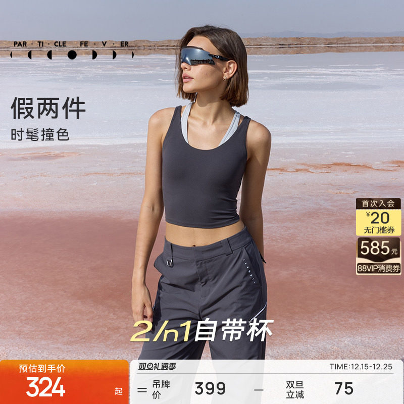 粒子狂热空气AIR运动内衣瑜伽