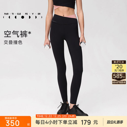 粒子狂热紧身裤女瑜伽健身长裤