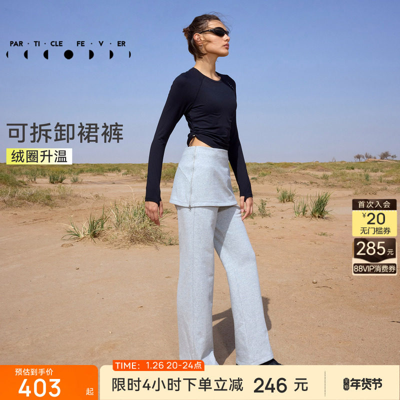 【限时折扣】加绒保暖运动长裤秋冬女可拆卸卫裤户外长裤PT118,运动服/休闲服装,运动长裤,淘宝优惠券,粉丝福利购,淘宝优惠卷