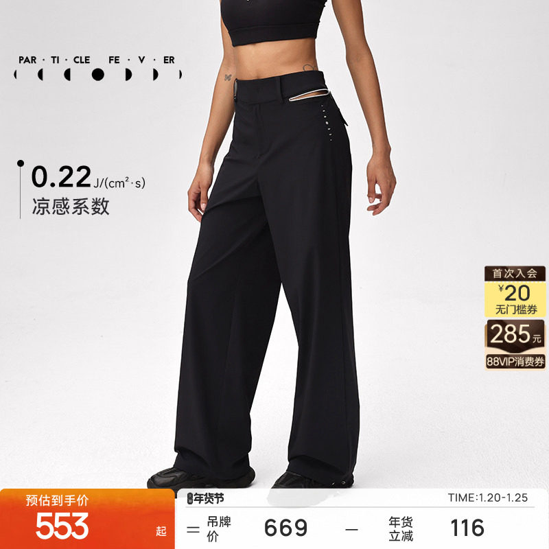 运动长裤春夏女轻薄高弹力直筒宽松休闲户外裤PT080 | 粒子狂热,运动服/休闲服装,运动长裤,淘宝优惠券,粉丝福利购,淘宝优惠卷