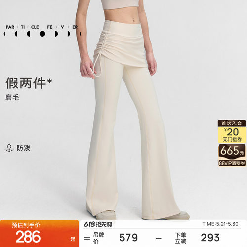 粒子狂热喇叭裤秋冬女假两件