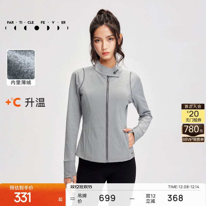 粒子狂热女士小立领修身外套细绒