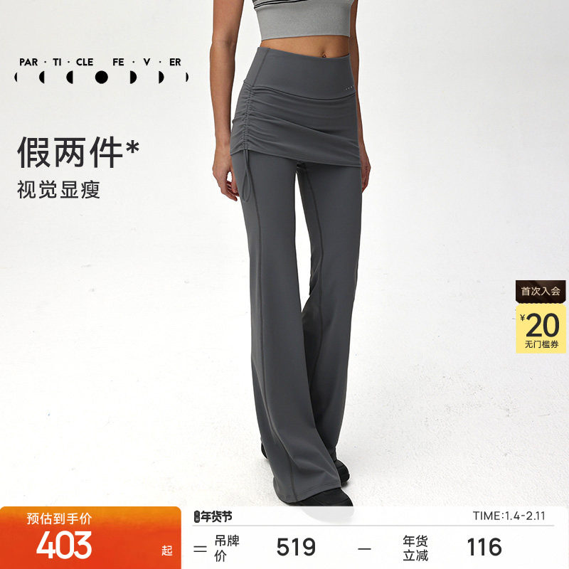 【空气AIR】喇叭裤女高弹力运动瑜伽紧身长裤LG073 | 粒子狂热