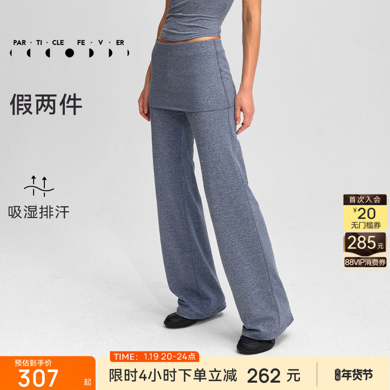 【限时折扣】运动长裤春秋女高弹假两件宽松休闲瑜伽裙裤PT109,运动服/休闲服装,运动长裤,淘宝优惠券,粉丝福利购,淘宝优惠卷