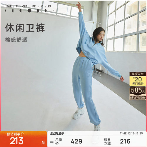 粒子狂热PF针织运动长裤卫裤