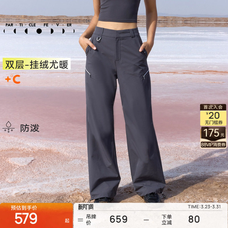 【保暖】运动长裤秋冬女加绒户外伞裤工装裤PT106 | 粒子狂热