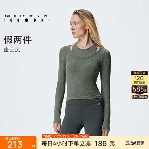 粒子狂热长袖女士假二件一体织