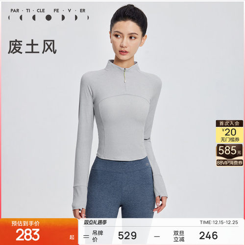 粒子狂热长袖女士紧身高腰弹力