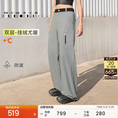 粒子狂热秋冬加绒户外运动长裤