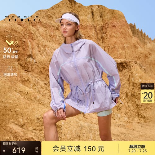 防晒UPF50+女凉感原纱防晒衣