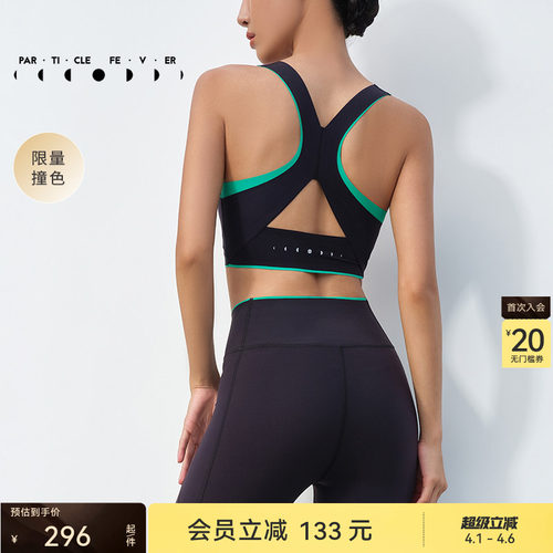 【点胶】运动内衣女中强瑜伽健身普拉提美背06841 | 粒子狂热