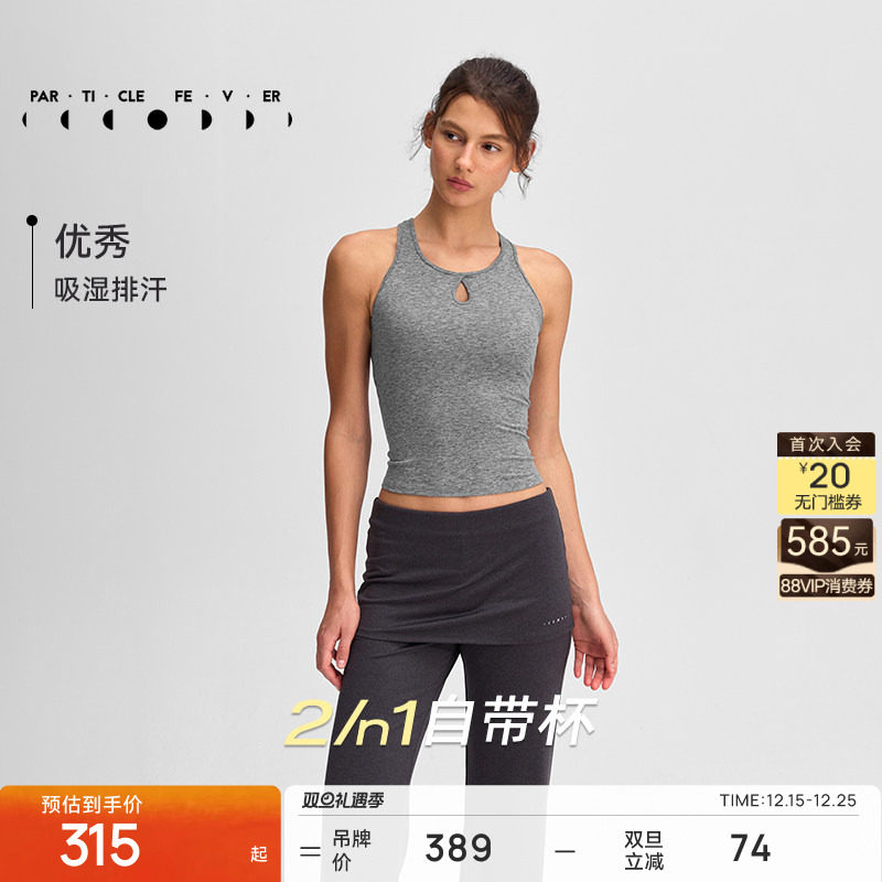 粒子狂热运动内衣女高弹力健身