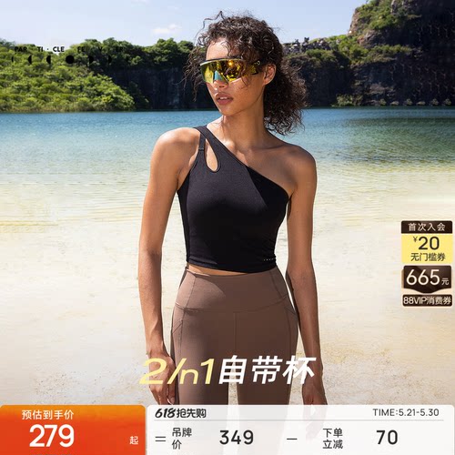 粒子狂热运动斜肩运动内衣