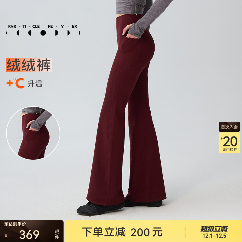 粒子狂热喇叭裤女士保暖