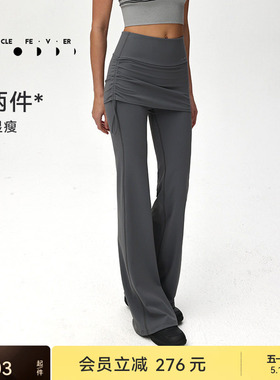 【空气AIR】喇叭裤女高弹力运动瑜伽紧身长裤LG073 | 粒子狂热