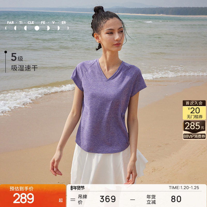 运动短袖春夏女吸湿速干抑菌修身健身休闲T恤TP052丨粒子狂热,运动服/休闲服装,运动T恤,淘宝优惠券,粉丝福利购,淘宝优惠卷
