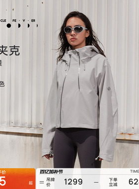 粒子狂热 | 3L硬壳夹克春秋女防风专业运动户外休闲外套JK032