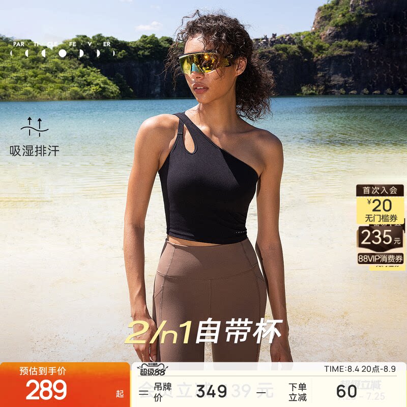粒子狂热运动斜肩运动内衣