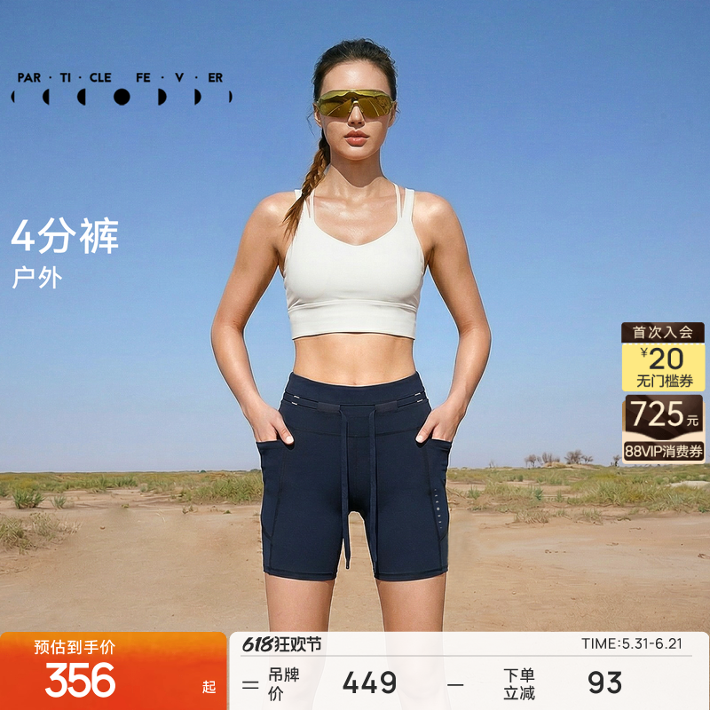 【空气AIR】运动紧身短裤春夏女瑜伽健身4分裤LG105 | 粒子狂热