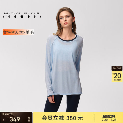 粒子狂热天丝美利奴羊毛运动长袖