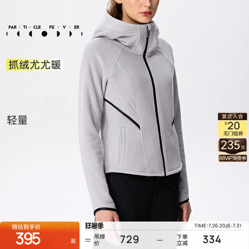 粒子狂热女保暖抓摇粒绒运动外套