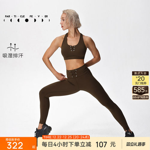 粒子狂热绑带运动内衣