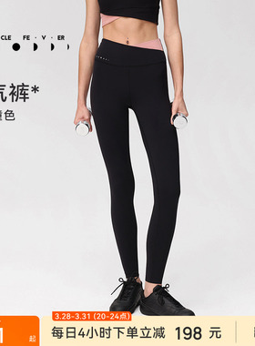 【限时折扣】空气Air紧身裤女高弹裸感运动瑜伽健身长裤LG080