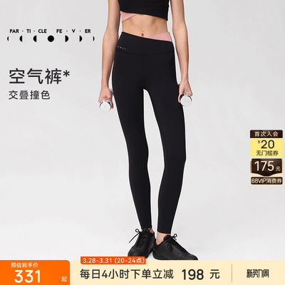 粒子狂热紧身裤女瑜伽健身长裤