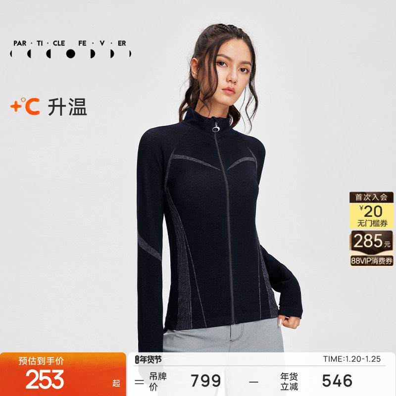 【远红外】升温运动外套秋冬女一体织长袖JK001丨粒子狂热,运动服/休闲服装,运动茄克/外套,淘宝优惠券,粉丝福利购,淘宝优惠卷