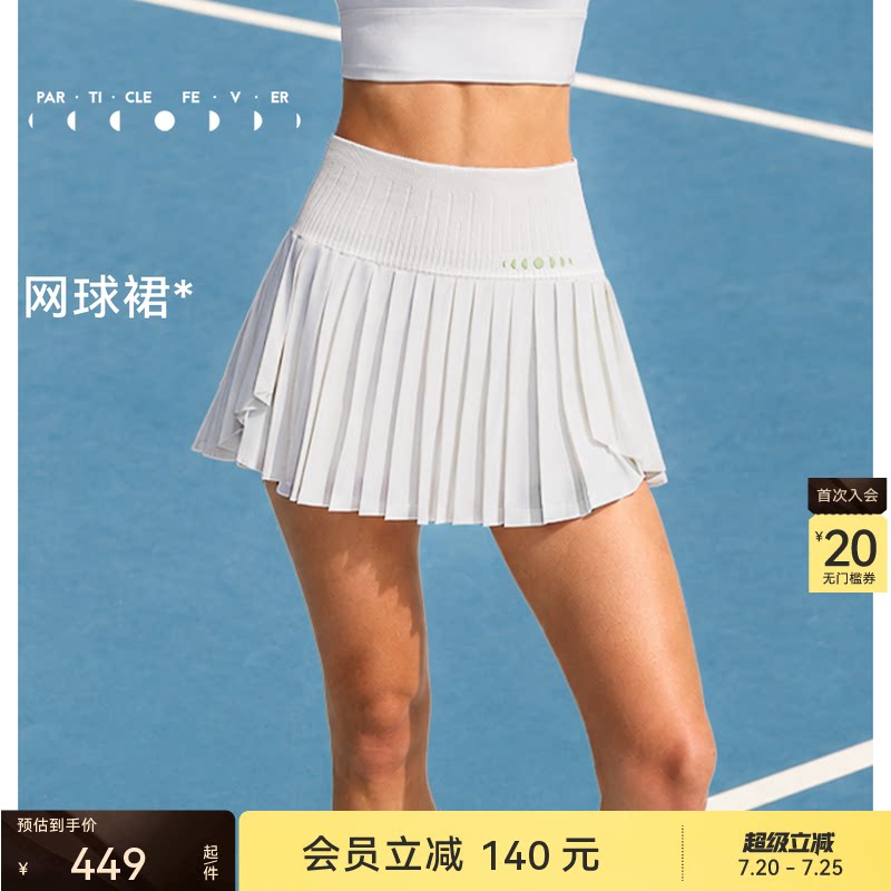 【网球裙】运动短裙春夏女高弹羽毛球高尔夫球裙SK074丨粒子狂热