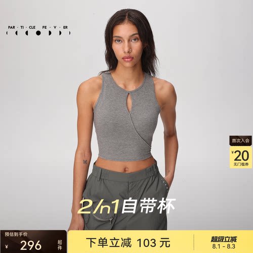 粒子狂热遮副乳运动内衣