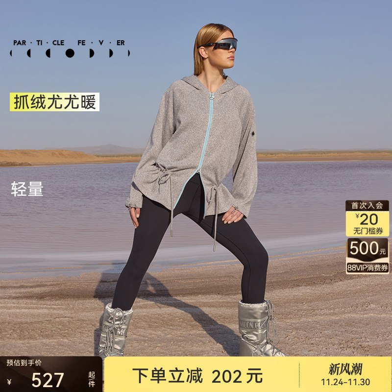 粒子狂热运动外套秋冬抓绒倍暖