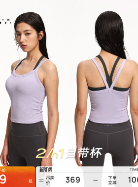 【天丝莫代尔螺纹】运动内衣高弹力瑜伽健身背心BR210丨粒子狂热