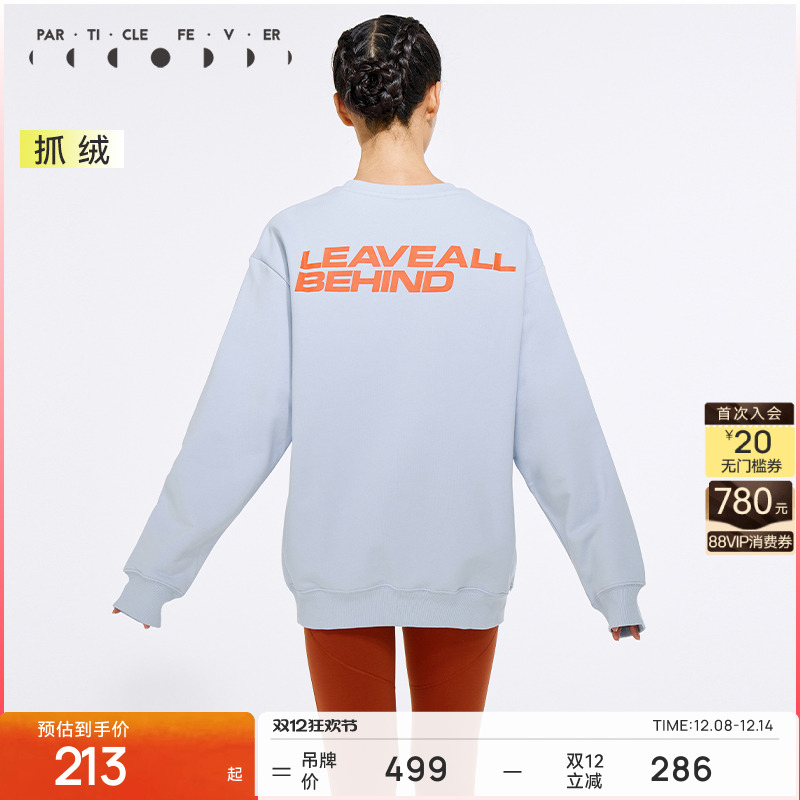 粒子男女款针织抓绒休闲卫衣