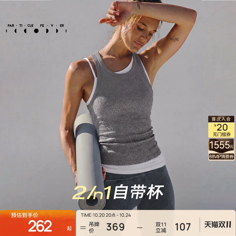 【天丝莫代尔】运动内衣高弹力瑜伽健身背心BR202 | 粒子狂热