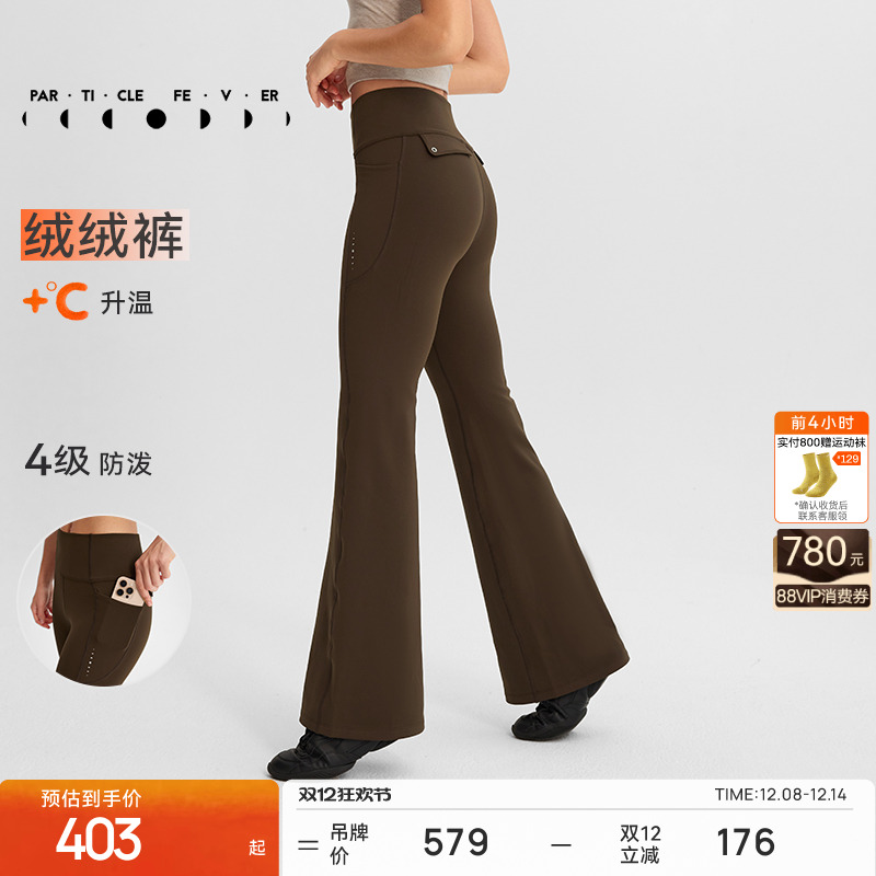 粒子狂热升温喇叭裤高弹