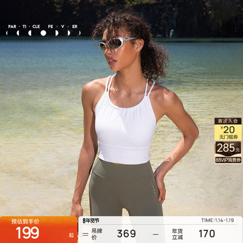 粒子狂热 | 空气Air运动内衣中强高弹外穿瑜伽健身长款背心06851,运动服/休闲服装,运动背心,淘宝优惠券,粉丝福利购,淘宝优惠卷