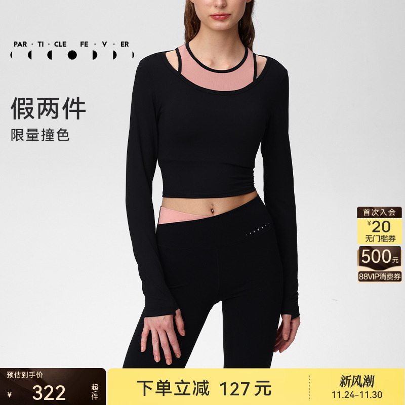 运动套装运动长袖喇叭裤