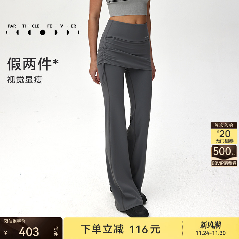 粒子狂热空气Air裹腹喇叭裤