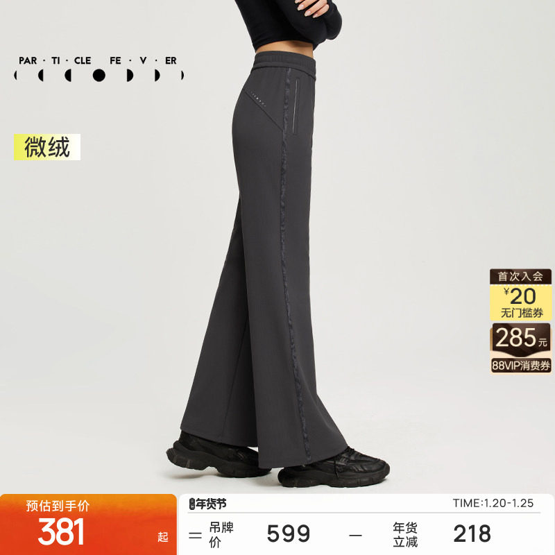 【抓绒】升温运动长裤秋冬女螺纹长裤PT001丨粒子狂热,运动服/休闲服装,运动长裤,淘宝优惠券,粉丝福利购,淘宝优惠卷