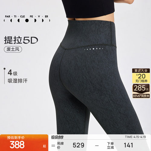 粒子狂热紧身裤高腰高弹力女士