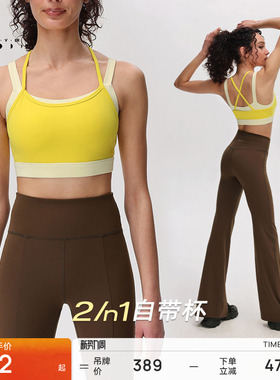 【空气AIR】运动内衣空气感亲肤瑜伽健身背心BR223 | 粒子狂热