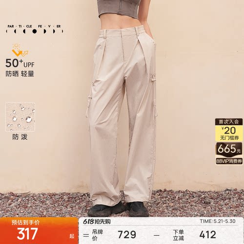粒子狂热运动长裤工装裤女UPF50+