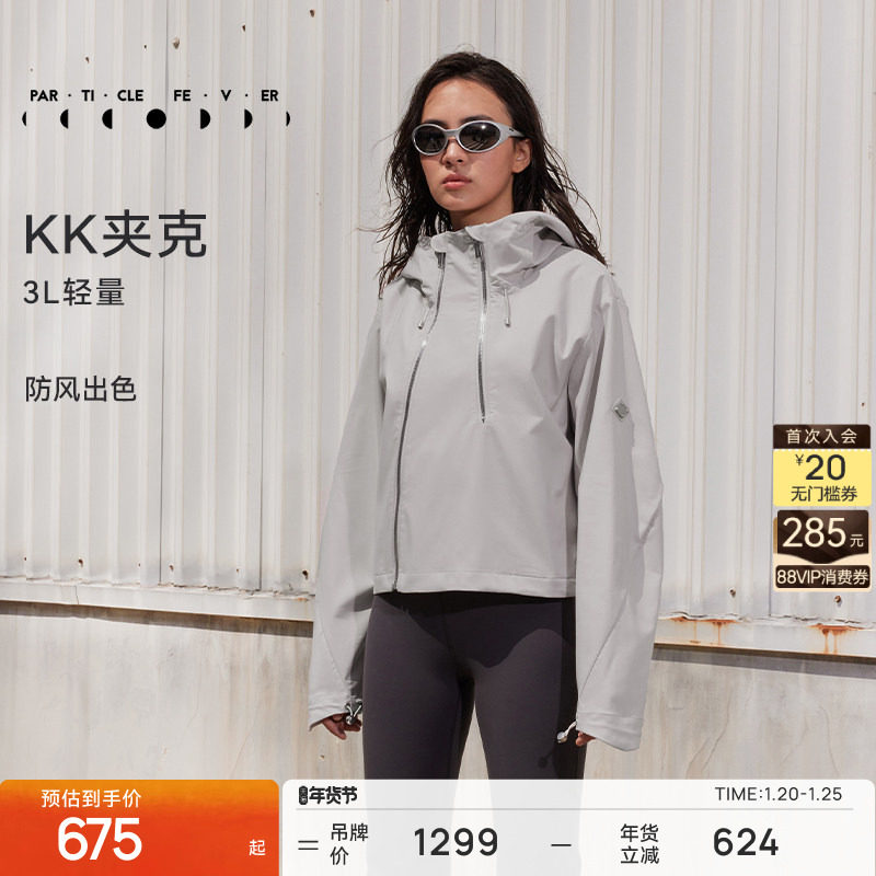 粒子狂热 | 3L硬壳夹克春秋女防风专业运动户外休闲外套JK032,运动服/休闲服装,运动茄克/外套,淘宝优惠券,粉丝福利购,淘宝优惠卷
