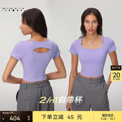 粒子狂热运动短袖仿生肤感带胸垫