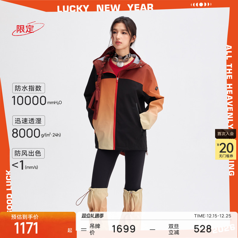 防水3L硬壳户外夹克运动连帽外套