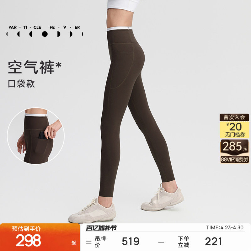 【空气Air】紧身裤女高弹运动瑜伽健身长裤LG083 | 粒子狂热
