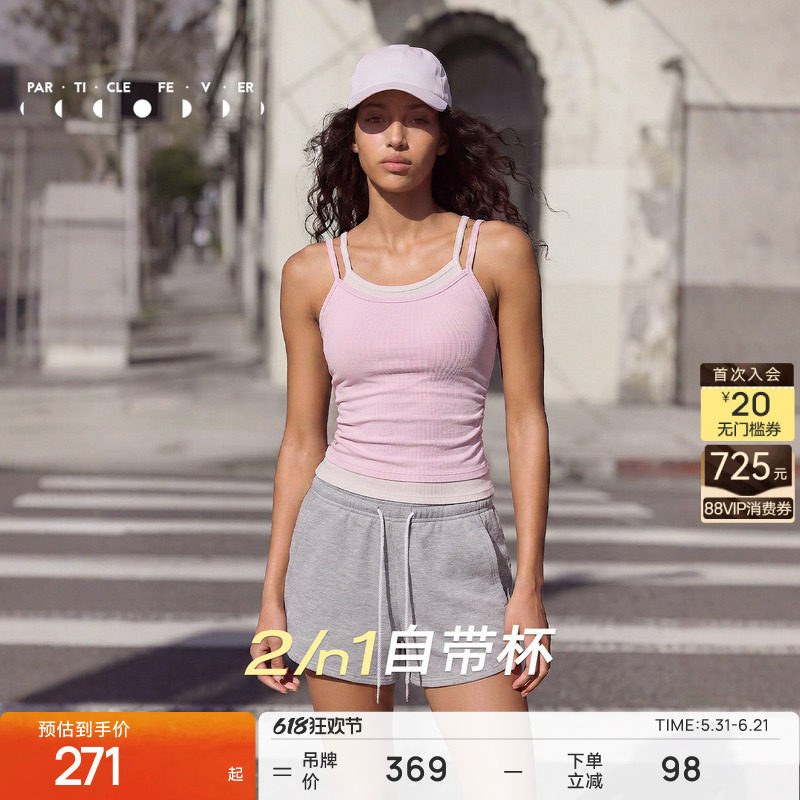 粒子狂热天丝莫代尔螺纹运动内衣
