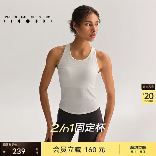 粒子狂热一体织运动内衣